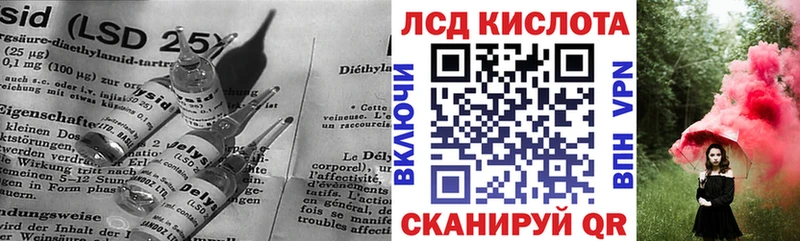 Лсд 25 экстази кислота  продажа наркотиков  Павлово 