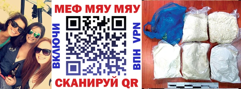 Меф кристаллы  Павлово 